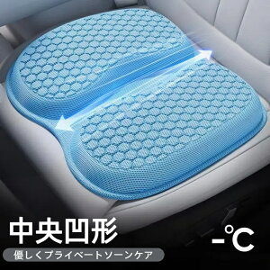 ゲルクッション 裏面は滑り止め加工され チェアパッド 低反発 長時間座ってもお尻が痛くならない 腰痛対策/改善 無重力 高通気性 持ち運び 蒸れない 体圧分散 座布団 四季通用 クッション
