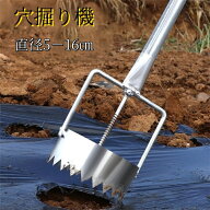 穴掘り機 マルチ・ビニール穴あけ器 園芸 穴掘り 苗移植 マルチ穴あけ器 マルチの穴あけ 丸穴カット 時短…