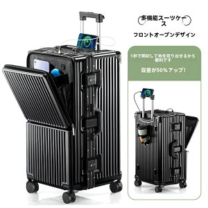 スーツケース フロントオープン 多機能 キャリーケース 機内持ち込み 軽量 カップホルダー付き 隠しフック機能 キャリーバッグ USB+Type C充電機能 携帯スタンド TSAロック搭載 耐衝撃 静音 360