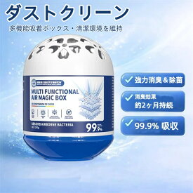 ホコリ退治 ダストクリーンボックス 多機能吸着ボックス 強力 小型掃除機 ミニ 24時間自動でホコリを吸着 ホコリを素早く除去 健やかな呼吸 赤ちゃんも安心使用 時短 省力 一台で簡単お掃除 車 オフィス リビング 寝室 キッチン トイレ用 小型掃除機