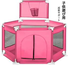 ベビーサークル 保育士監修 メッシュ囲い ドア付き ベビーゲート 大型 ベビーフェンス 子供遊び用 組立式 屋内用プレイヤード バスケットゴール付属 赤ちゃん サークル キッズサークル 子供部屋 キッズルーム 室内外対応