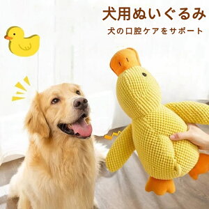 小そして大型犬 おもちゃ 犬 おもちゃ 犬用ぬいぐるみ 音を出す 丈夫 頑丈 歯磨き効果 ストレス解消 室内外対応