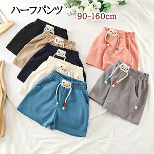 ハーフパンツ キッズ 春 夏 ベビー服 男の子 女の子 ジャージパンツ スポーツ ストレッチ おしゃれ 可愛い ショートパンツ ボトムス 赤ちゃん 入園 入学 幼稚園 小学生 90-160cm 半ズボン ジュ