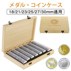 コイン収納 ボックス 記念硬貨 木製 コインケース 古銭 コイン 収納 収集 ホルダー 記念 硬貨 コレクションケース コインディスプレイ 収納ボックス 100枚 コインホルダー プセルボックス 記