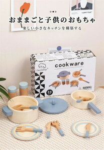 おままごと キッチン 調理器具 木製 ままごと セット ごっこ遊びトイ お料理 お食事 知育玩具 10点 包丁 まな板 フライパン 木製調理器具おもちゃ 遊んでしまえる お片付け 誕生日 クリスマ