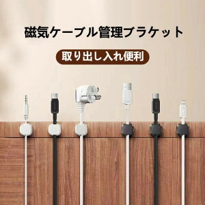 ケーブルホルダー ケーブルクリップ 配線止め 配線整理 デスク周り コードクリップ コードホルダー 貼り付け USB配線収納 卓上 デスク 机 壁 車 すっきり USB-C type-c マウスライン キーボード