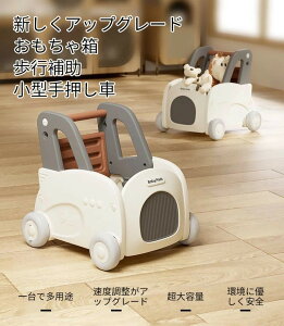 おもちゃ箱 ボックス 手押し車 赤ちゃん キッズワゴン ベビーウォーカー ワゴントイ おもちゃ収納 つかまり立ち 知育玩具 歩行練習 もちゃ箱