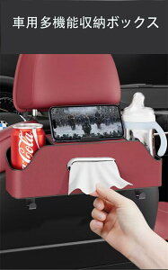 �V�[�g�o�b�N�|�P�b�g �ԓ� �h�����N�z���_�[ �㕔���� ���U�[ �������� �ԓ����[�{�b�N�X �J�b�v�z���_�[ �t�b�N�t�� �J�[�p�i �ԗp �ԍ� �݂艺�� �ȃX�y�[�X �e�B�b�V���{�b�N�X ������