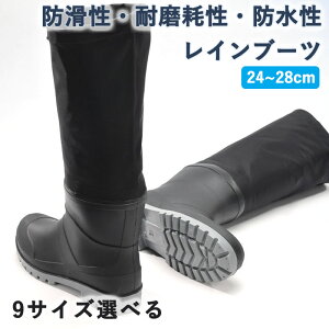 レインブーツ 軽量 長靴 メンズ 防水 柔らかい 作業靴 アウトドア 釣り 畑仕事 ガーデニング 洗車 農業 農作業 幅広 軽い 大きいサイズ ゲリラ豪雨 掃除 ロング丈 雨靴 滑り止め 耐磨耗