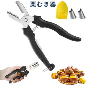 栗むき器 皮むき 栗 くりむき器 一字切り 鋸歯状 ステンレス製 ハサミ 栗皮むき 栗の鋏 栗の鬼皮・渋皮むき 皮むき器 栗カッター 軽い 抗菌 栗剥き 使い方が簡単 栗の皮をむく 道具 栗皮むき