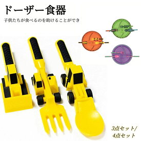ベビーブルドーザー食器ショベルフォークシャベルスプーン スプーンフォークセット フードサプリメントスプーンスプーン子供車テーマ食器フォークセットディナープレート スプーン