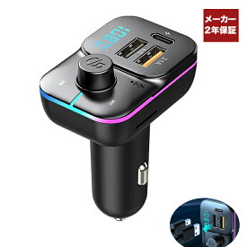 FMトランスミッター スマホの音楽を車で再生 Bluetooth QC3.0 急速充電 LED付 シガーソケット 12～24V車対応 USB C ポート 20W高出力 iPhone各機種 対応