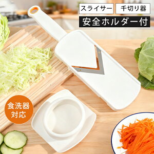 \限定6名様!半額の840円/ キャベツスライサー 千切り器 業務用 家庭用 幅広刃 ステンレス製 細切り 薄切り レギュラー切り 野菜スライサー ピーラー付き キャベツ用スライサー 千切り調