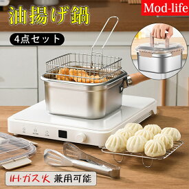 【10％割引 先着5名限定】 ステンレス製 揚げ物鍋 多機能 アウトドア鍋 ハンドル付き 携帯用 保温鍋 小型煮物鍋 マンホール蒸し 調理器具