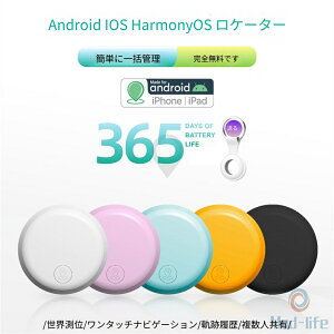�y���������zGPS���M�@ ���z�s�v GPS�ǐ� ���A���^�C��GPS GPS���M�� �W�[�s�[�G�X ���A���^�C�� ���q�h�~ �����ǐ� �o�C�N ���]�� �݂܂��� �ʒm �q�� �Ƒ��p ���^GPS 365�������\ ���q�h�~ �g