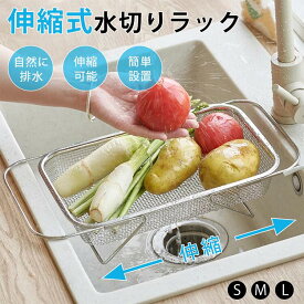 水切りラック 水切りカゴ 水切りかご キッチン収納 水切り 食器 シンク ドレイナー 洗い物かご 洗い物カゴ 北欧 おしゃれ バスケット キッチン周り 皿 お皿 シンプル 箸立て カトラリー 3492 3493