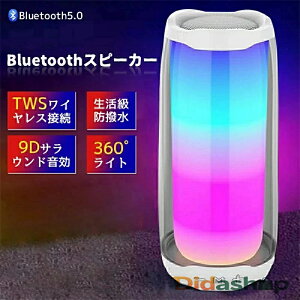 �y2026�V�o��zbluetooth �X�s�[�J�[ �X�e���I �h�� �X�s�[�J�[ ���^ ���C�����X�s�[�J�[ ���� ������ �|�[�^�u���X�s�[�J�[ �A�E�g�h�A �����C �L�����v �o�b�e���[���� �ƒ�p LED���C�g�t�� 