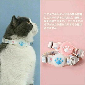 SALE！【一年保証】【2026新登場】首輪 エアタグ用首輪 AirTagケース エアタグ 調節可能 AirTag 首輪 エアタグ収納ケース 紛失防止 猫首輪 犬首輪 エアタグカバー ベル付き サイズ調節可能 反射 迷子 バックル付き GPS 軽量 アクセサリー ペット用品 脱走