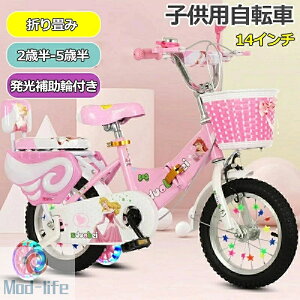 幼児用自転車 14インチ」の人気商品一覧 | 安い商品を通販サイトから 