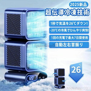 �y2025�V�^���f���z��� ��@ ���^ �X�|�b�g�N�[���[ ���͗╗ USB�[�d �╗�@ �X�|�b�g�G�A�R�� �N�[���[ �|�[�^�u���N�[���[ �|�[�^�u���G�A�R�� ��@ 45°/90°/120°������U�� ����6�i�K 