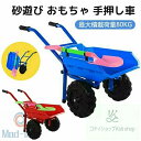 砂遊びおもちゃ 一輪車 猫車 車 砂遊びセット ビーチおもちゃ 砂場セット 子供向け シャベル 安全無毒 おままごと 夏…