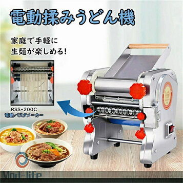 楽天市場】インペリア 業務用パスタマシン『R220』『PRO220』『RBT220 