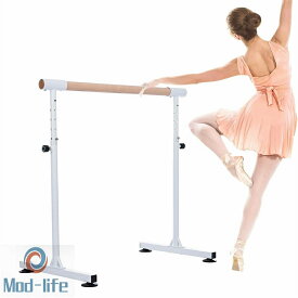 バレーバー バレエバー スタンド バレエ バー レッスンバー 高さ 5段階 85cm 90cm 95cm 100cm 105cm 調整 天然木