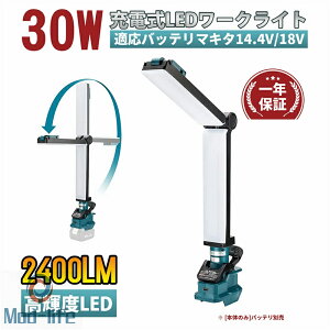 SALE�I�y2026�V�o��z�y��l�C�z�[�d��LED���[�N���C�g�����}�L�^18v�o�b�e���Ή��N���b�v�I���}�L�^���C�g ��Ɠ� 30W 2400LM ���P�x 270°�܂��݉\ ���C�g�w�b�h��330°���E��]�\ �A�E�g�h