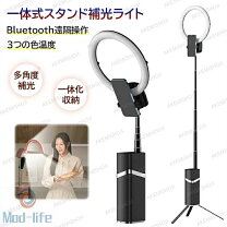 楽天市場】リングライト スタンド ブルートゥースの通販