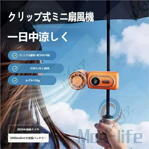 2026 �N�ŐV���f�� �N���b�v���~�j��@ ���y�� 130g 3000mAh ��e�� 10 ���ԘA���g�p 180° ��] 5 �i�K���ʒ��� ���P / �����b�N / �x�r�[�J�[�ɋ��߂� �M���Ǒ΍� �n���f�B�t�@��