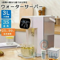 楽天市場】給水 ウォーターサーバー 浄水の通販