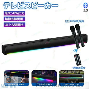SALE�I�y2026�V�o��z�y1�N�ۏ؁z�X�s�[�J�[ �T�E���h�o�[ �T�E���h�o�[ �X�s�[�J�[ �e���r�p�X�s�[�J�[ pc�X�s�[�J�[ �ő�50W�o�� Bluetooth5.3���� USB/TF�J�[�h/AUX/�����f�W�^���L���ڑ� EQ���[�h 