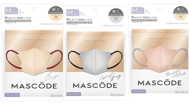 楽天市場】【 人気3点セット】マスコード 3Dシリーズ M 7枚入り 立体型マスク ファッションマスク 不織布マスク 3D立体構造 カラー不織布 MASCODE ベージュ+ライトグレー+コーラルピンク : ZZYY 楽天市場】【 人気3点セット】マスコード 3Dシリーズ M 7枚入り 立体型マスク ファッションマスク 不織布マスク 3D立体構造 カラー不織布 MASCODE ベージュ+ライトグレー+コーラルピンク : ZZYY