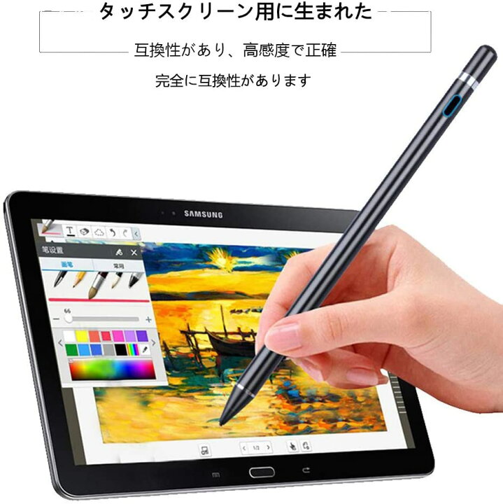 楽天市場 タッチペン スタイラスペン 極細 Ipad Iphone Android スマートフォン タブレット対応 デジタルペン アイパッドペン 銅製ペン先 キャップ付き 高感度 ツムツム Usb充電式 5分間自動オフ Zzyy