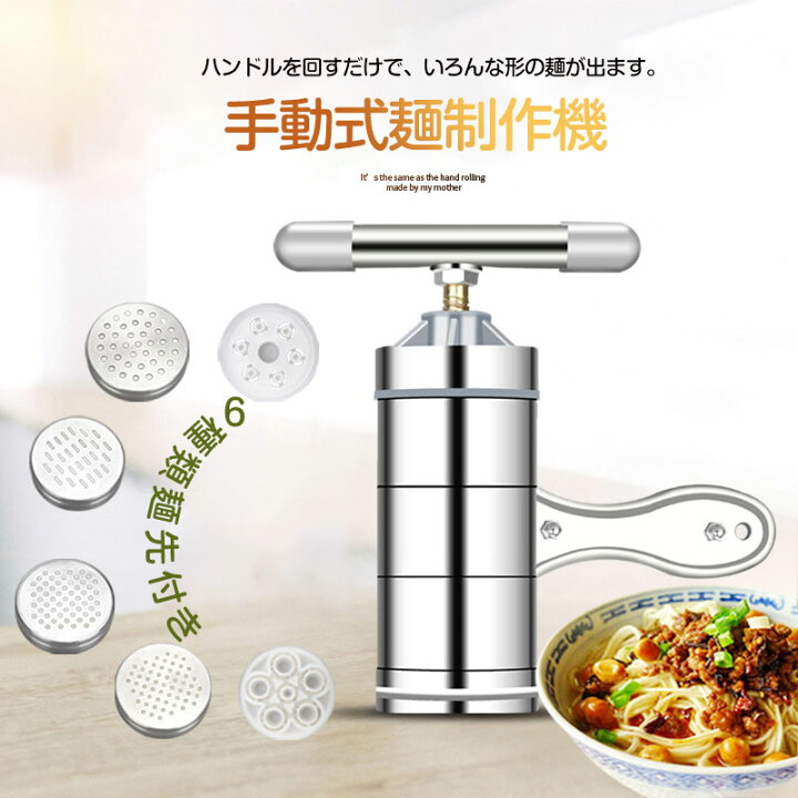 楽天市場】うどん、蕎麦、パスタなど…麺を本格手作り！製麺機 ウマくて 