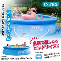 楽天市場】intexプールの通販