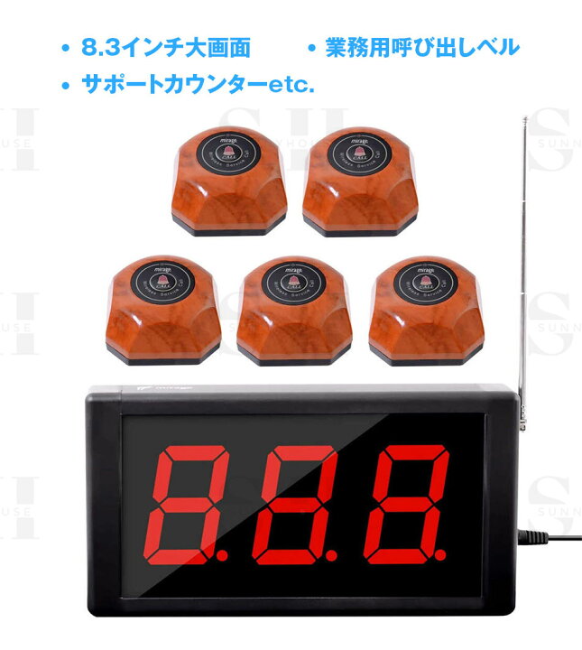 楽天市場】ワイヤレスチャイム 【(8.3インチ大画面) 本体+子機×5個 