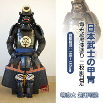 楽天市場】等身大 甲冑（コスプレ・変装・仮装｜ホビー）の通販
