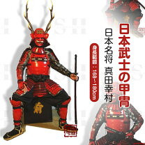 楽天市場】甲冑 真田の通販