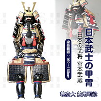 楽天市場】等身大 甲冑（アート・美術品・骨董品・民芸品｜ホビー）の通販