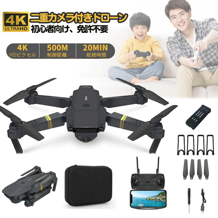 楽天市場】カメラ付き 送料無料ドローン カメラ付き 4k 高画質hd gps 
