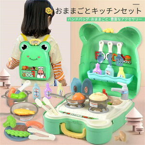 おままごとキッチンセット おままごとおもちゃバッグ 面白いキッチン ハンドバッグ おままごと 豊富なアクセサリー 子供のバックパック 収納可能 簡単に切り替え/小さなキッチン ままごと