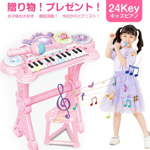 キッズ 可愛いピアノおもちゃ 電子ミニピアノ 音楽おもちゃ キーボード ミニキーボード 音楽玩具 子供ピアノ オモチャのピアノ 光ナビレッスン 知育玩具 誕生日 子供の日 鯉のぼり クリス