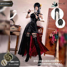 6点セット◆ウィッグ付きコスプレ衣装仮装 変装 コスプレ cosplay ゲーム イベント パーティコスプレ衣装 コスチューム プレゼント 髪飾り付きかつら付き Cosplay制服 仮装 クリスマス ハロウィンプレゼント！演出服 舞台服 学 プレゼント