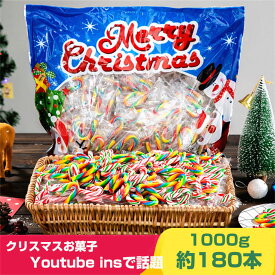 クリスマス限定【1000g180本】新出荷 人気グミ クリスマスお菓子 ロリポップ キャンディ『?180本』クリスマスグミ キャンディー クリスマス サンタクロース SNS Youtube insで話題 人気菓子 お菓子 可愛い ぐみ T プレゼント