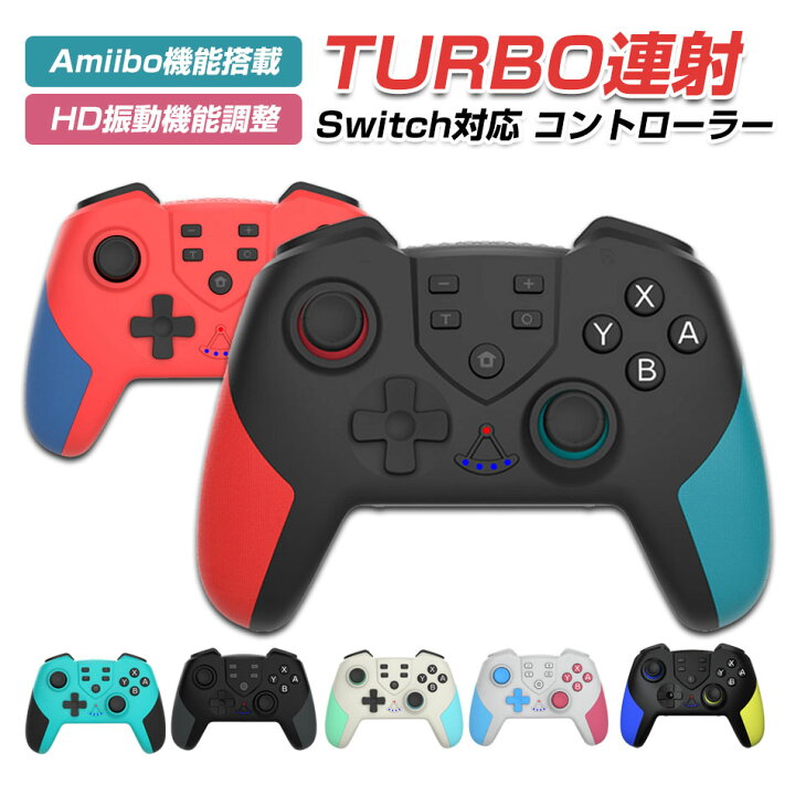 楽天市場】Switchコントローラー ワイヤレス[最新バージョン] Switch 