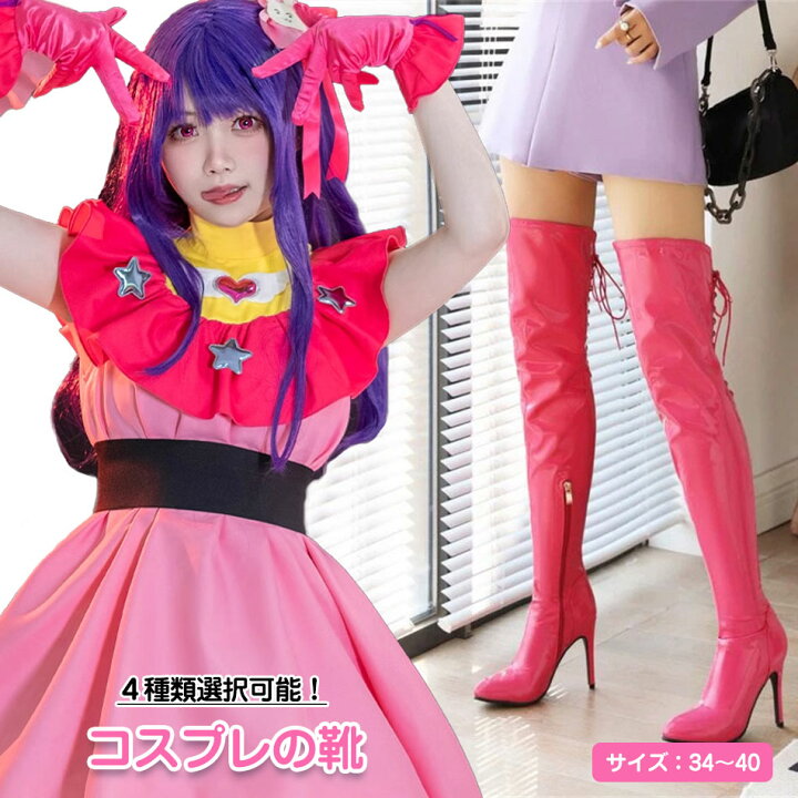 楽天市場】【ウィッグ×ブーツ単品販売】コスプレ靴 万用 ピンクブーツ 