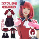 【新品登場】3種類選択可★ウィッグ追加可能★ハロウィン コスプレ レディース 推しの子 コスプレ衣装 女の子 男の子 ステージ服 星野アイアクア ルビーMEM ちょ アイドル 帽子付き ウィッグ追加可能キャラクター 演出服 コスチューム 変装 仮装 文化祭 学園祭 イベント 撮影