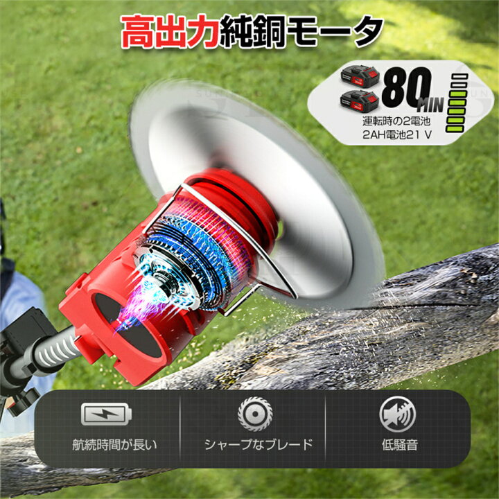 楽天市場】草刈り機 電動刈払機 バッテリー互換 伸縮式 便利草刈り機 