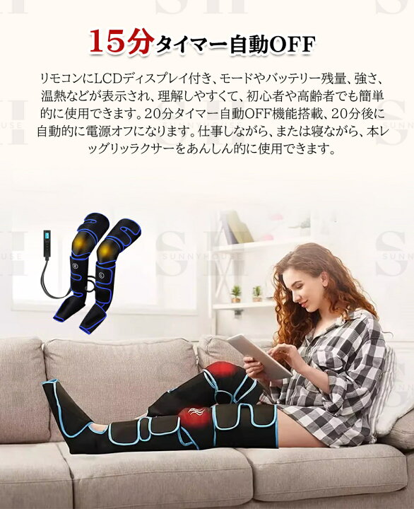 楽天市場】【2023新登場 充電式 】 フットケア 膝 温感 足 ふくらはぎ 